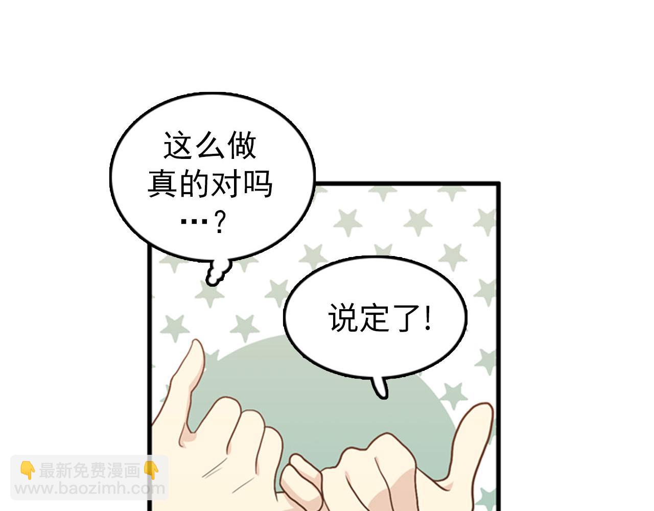 第27话 部长的心思30