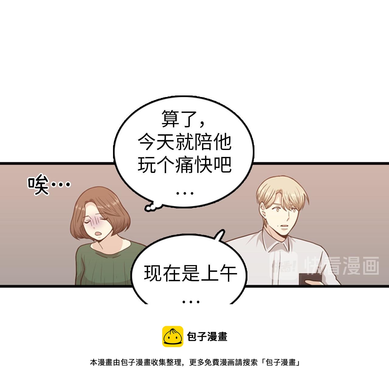 第27话 部长的心思32