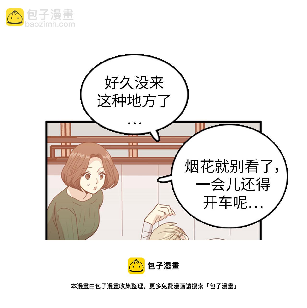 第27话 部长的心思48