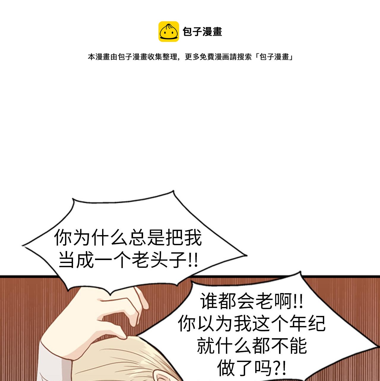 第27话 部长的心思56