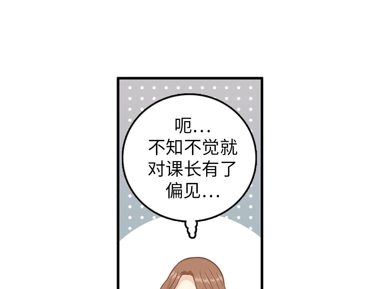第27话 部长的心思59