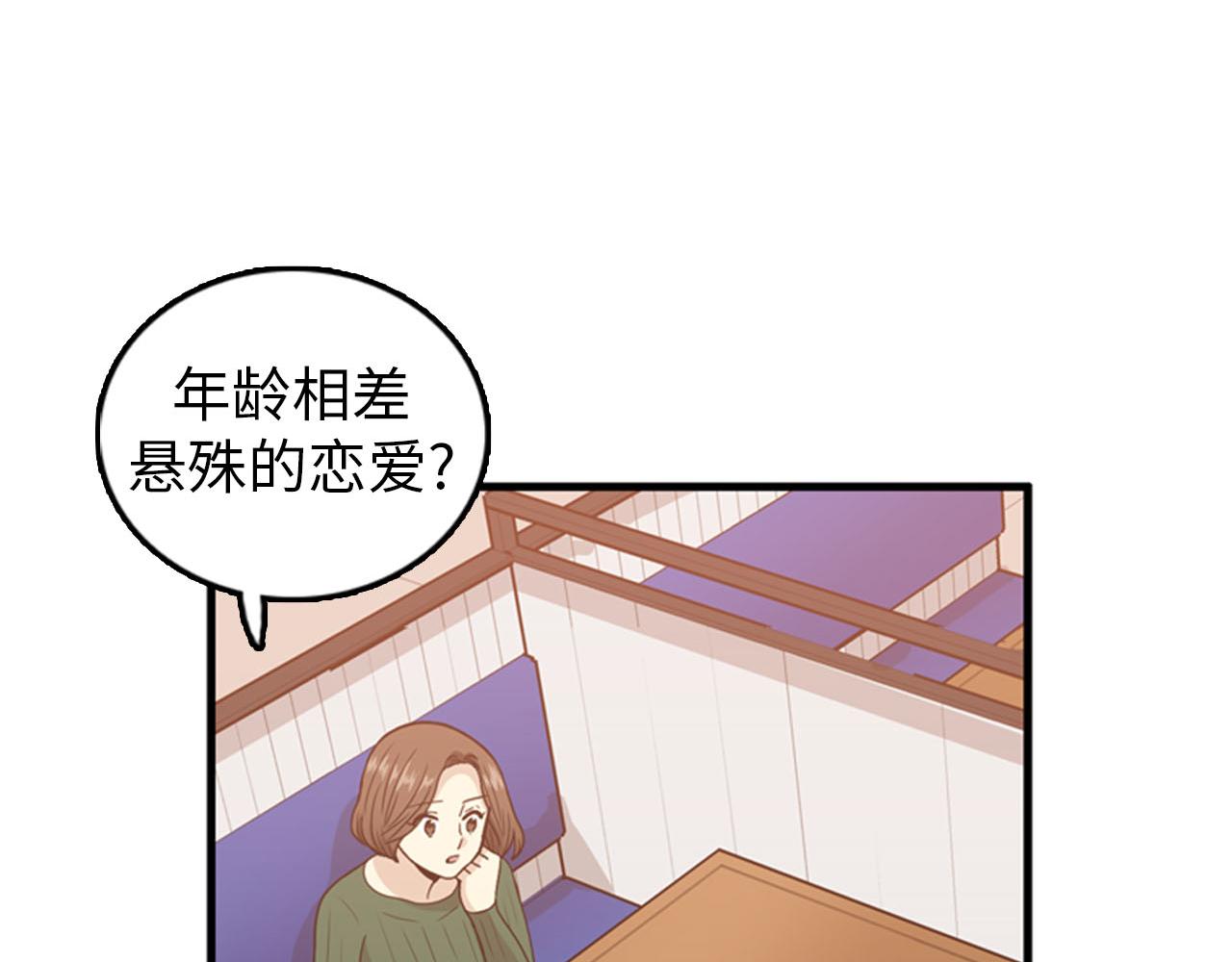 第27话 部长的心思67