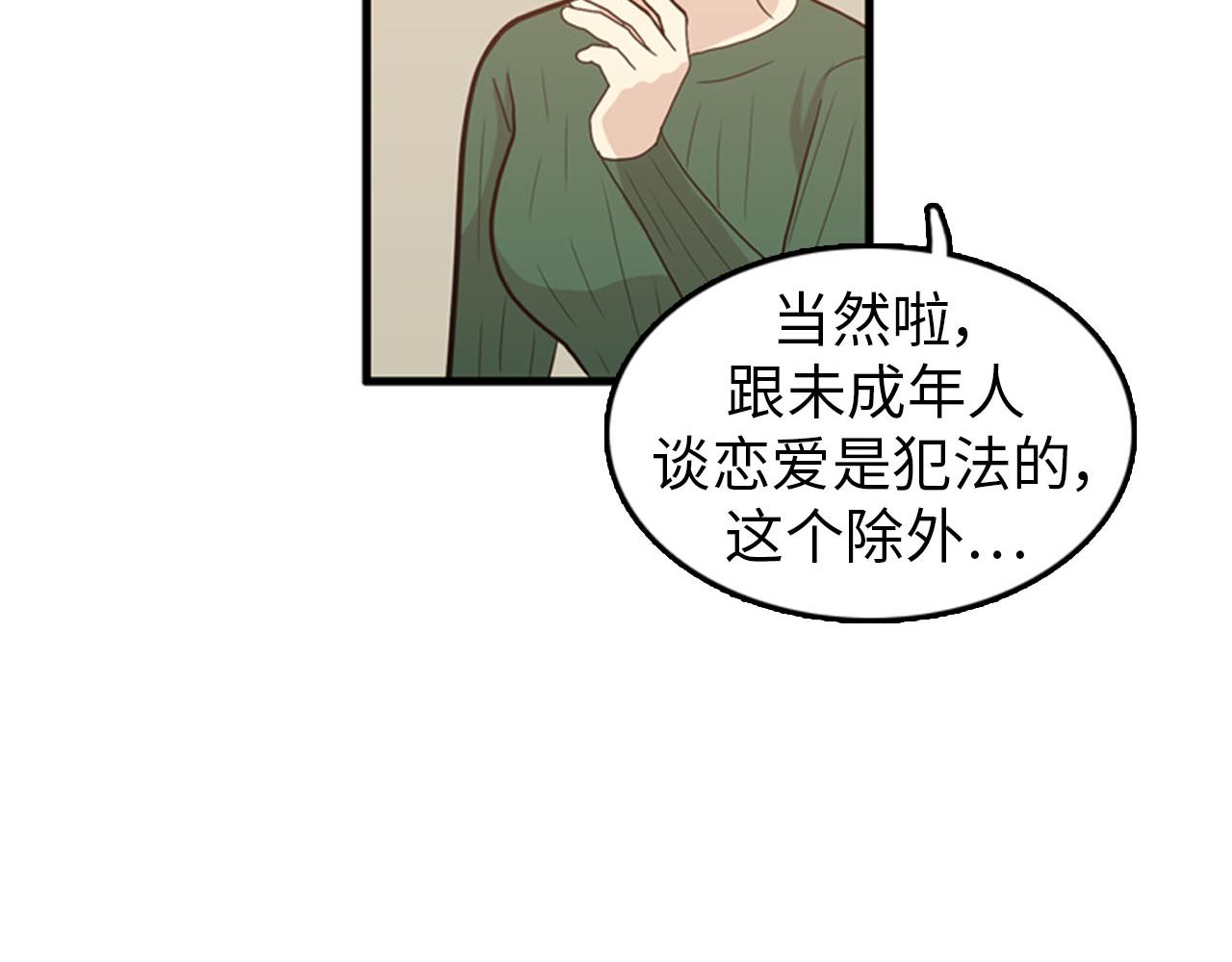 第27话 部长的心思71