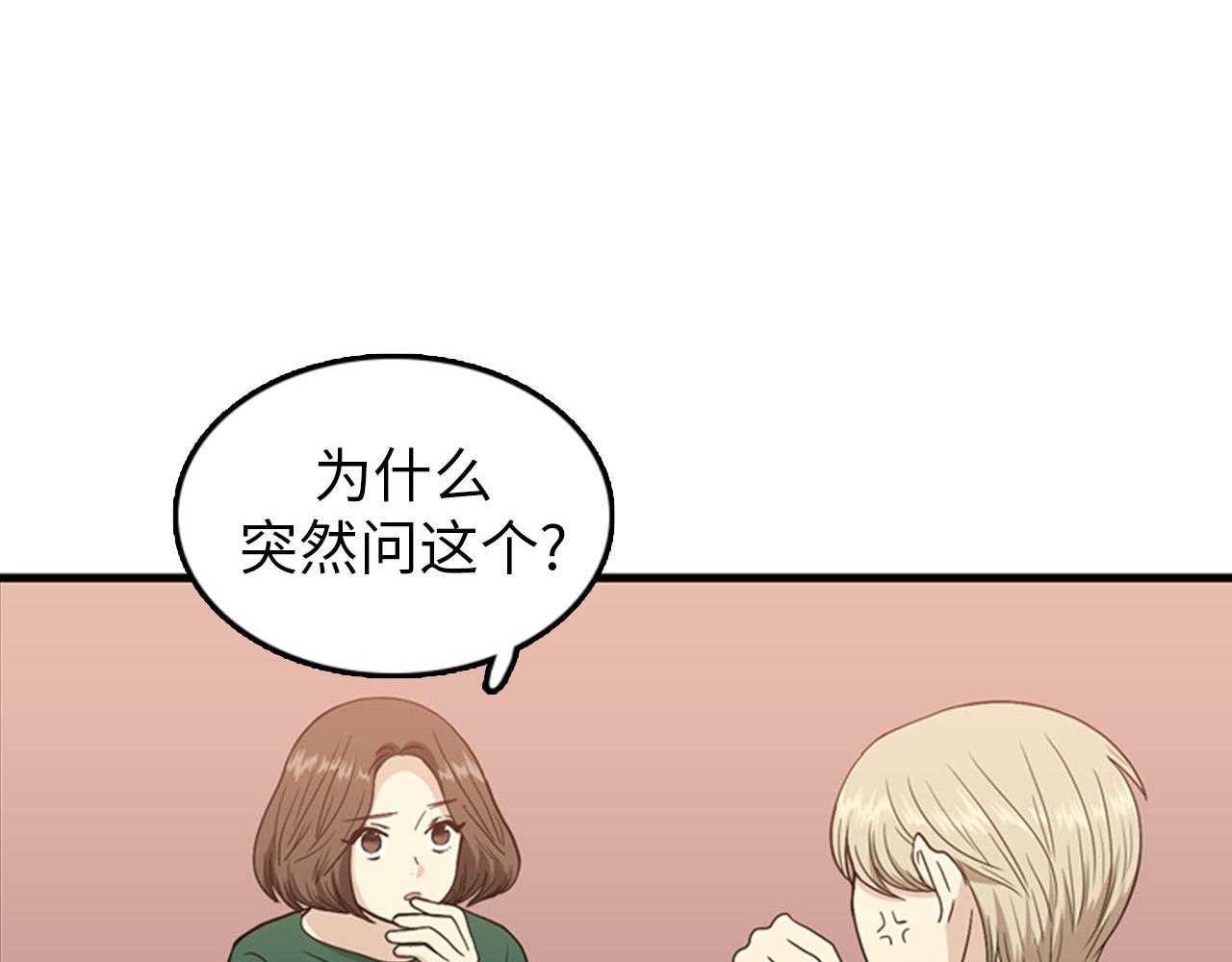 第27话 部长的心思75