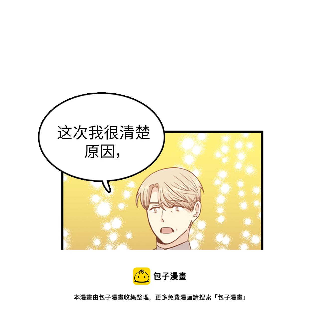 第27话 部长的心思8