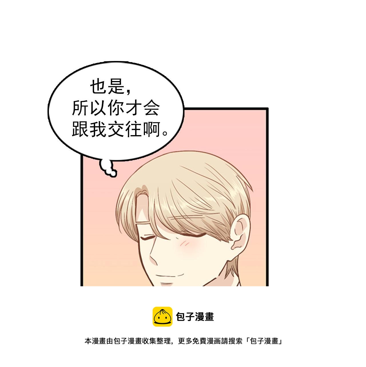 第27话 部长的心思80