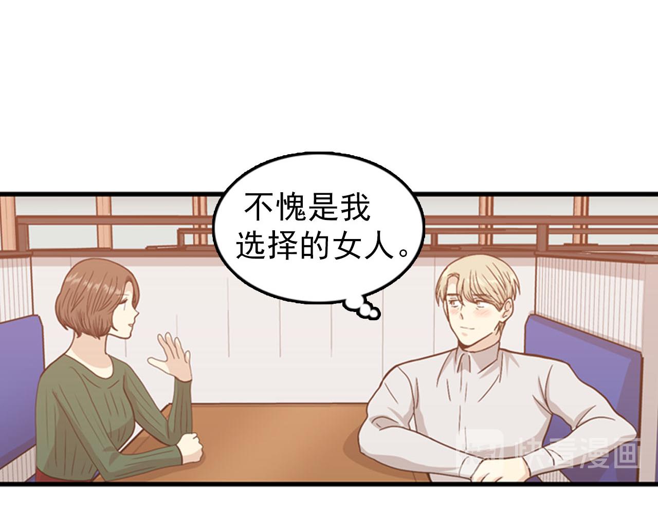 第27话 部长的心思82