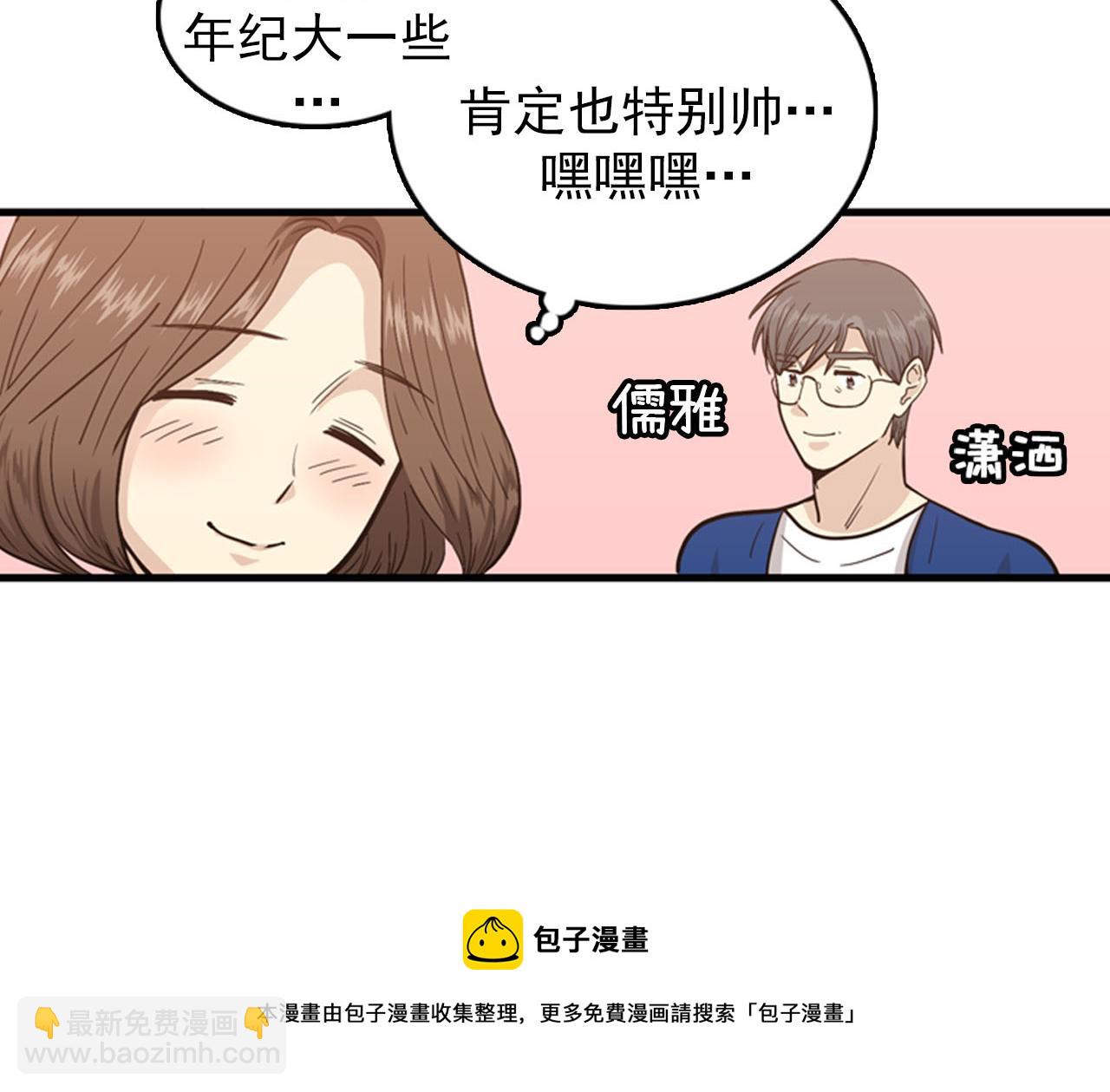 第27话 部长的心思84