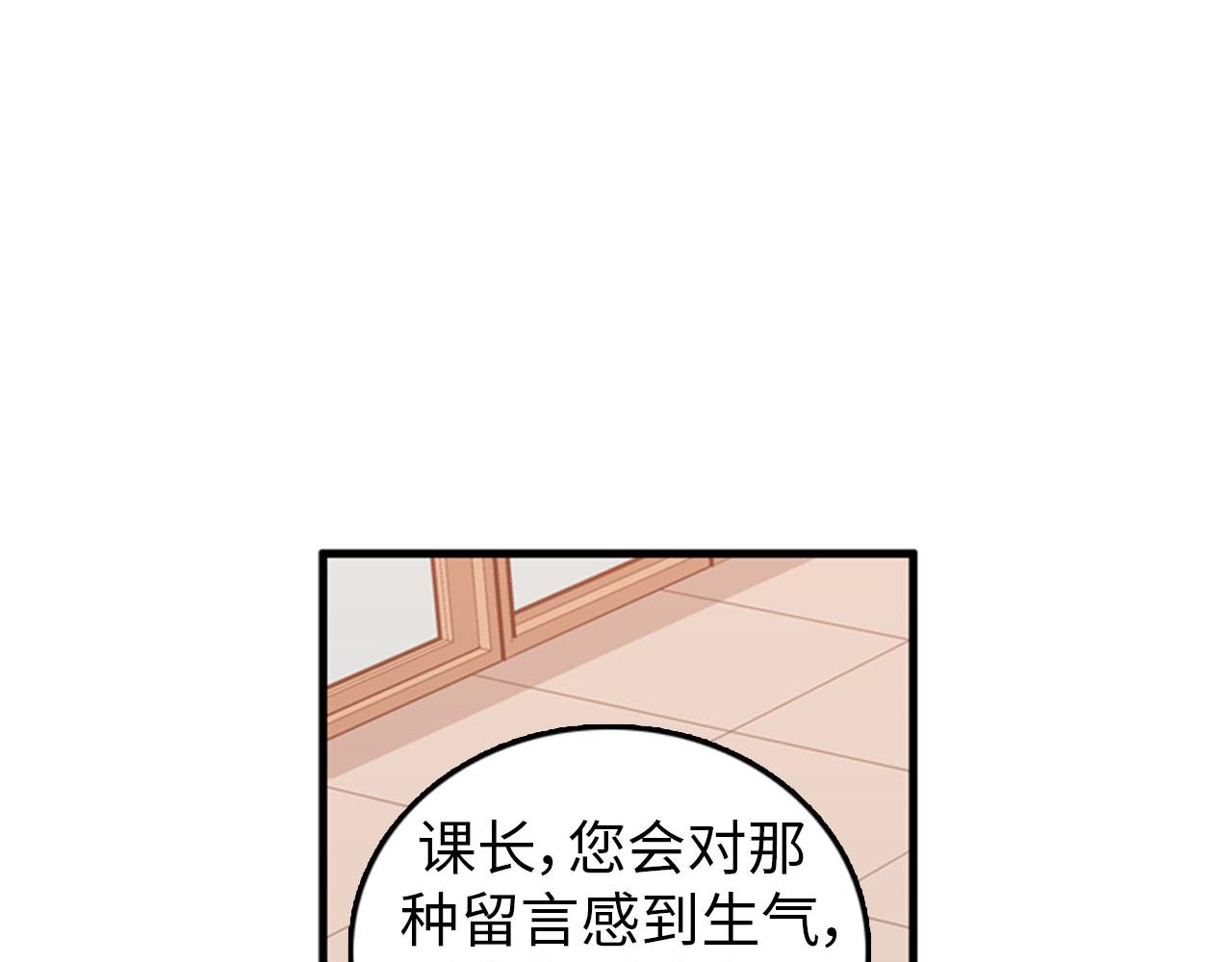 第27话 部长的心思85