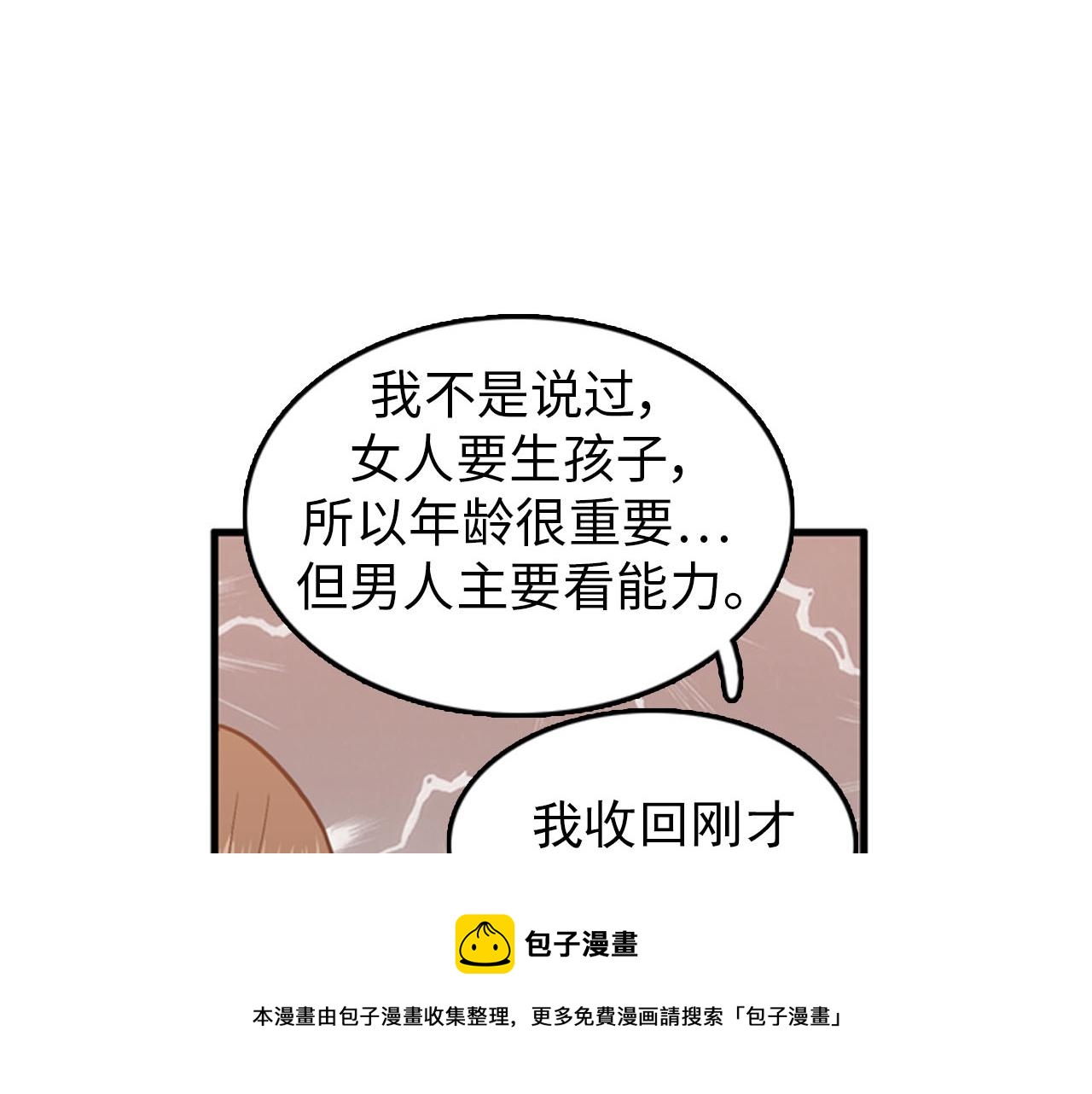 第27话 部长的心思88
