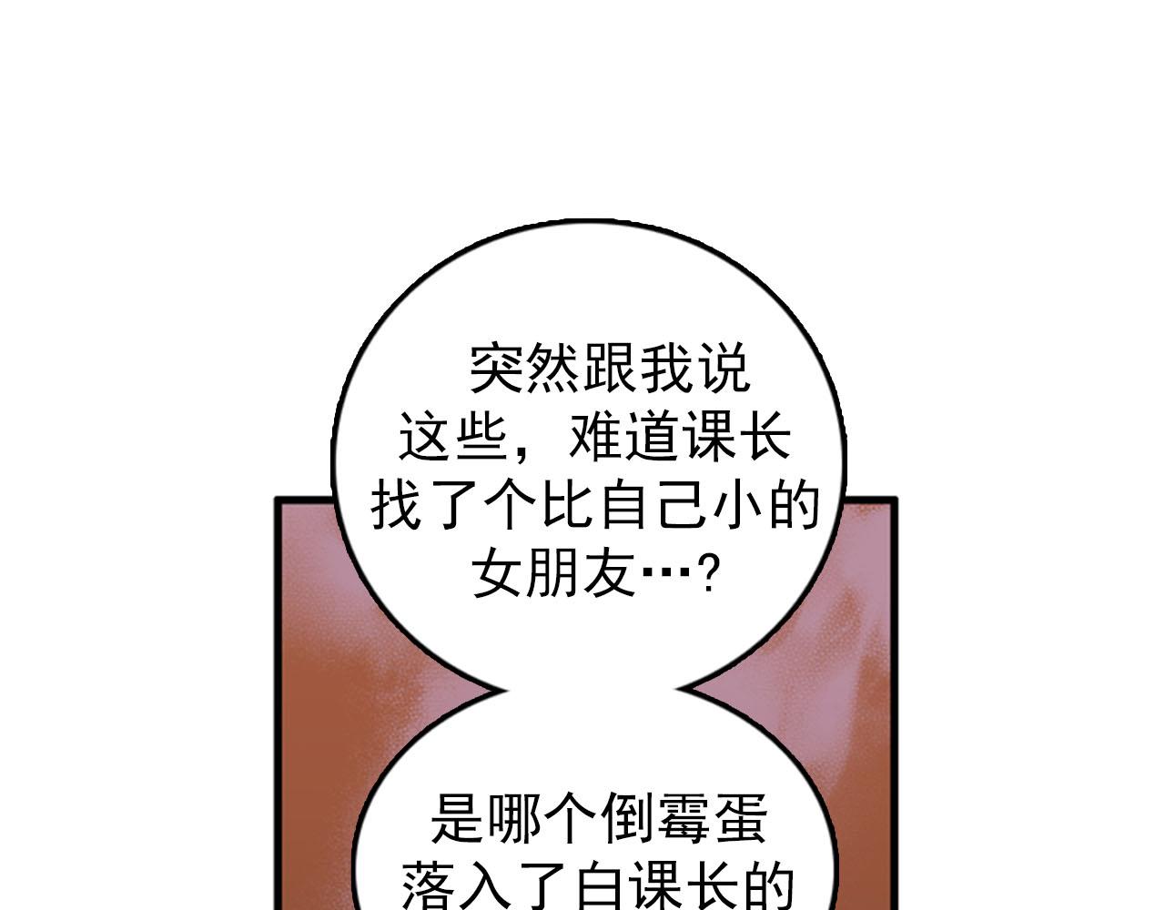 第27话 部长的心思90