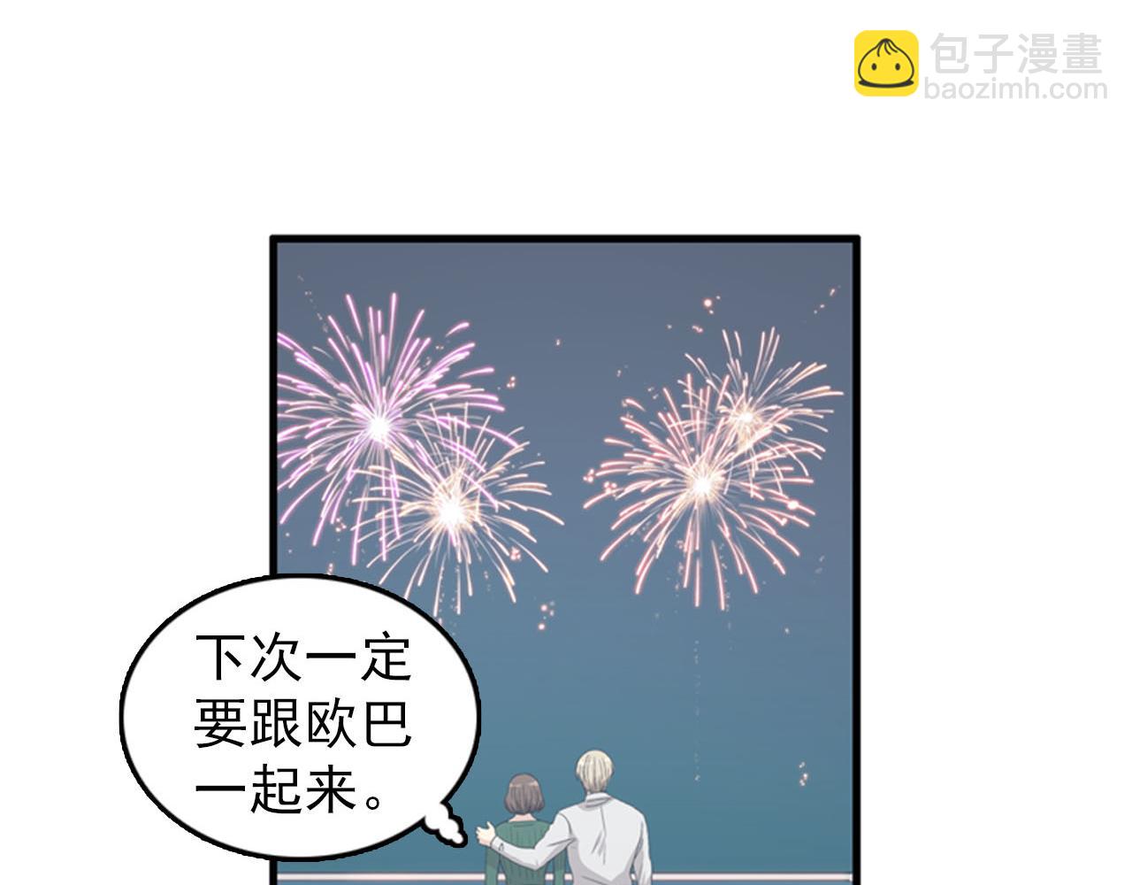 第27话 部长的心思99