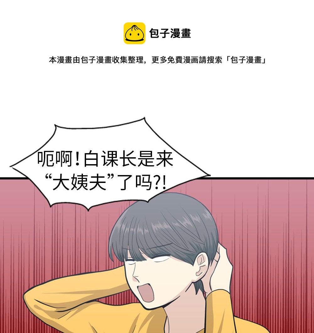 第30话 我们在谈恋爱？0