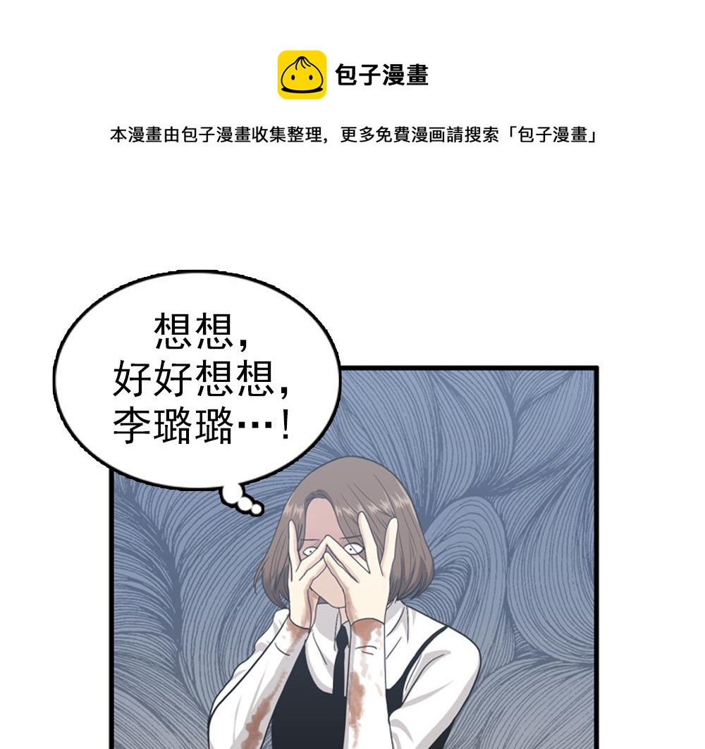第30话 我们在谈恋爱？104