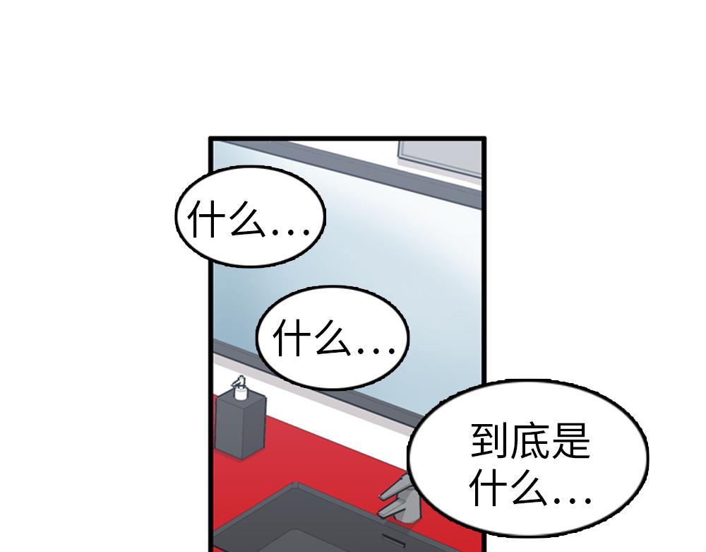 第30话 我们在谈恋爱？106
