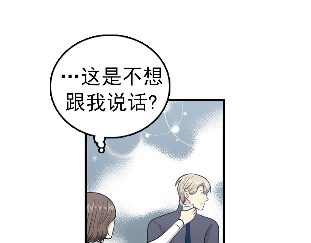 第30话 我们在谈恋爱？11