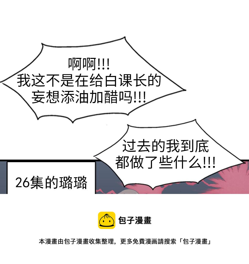 第30话 我们在谈恋爱？112