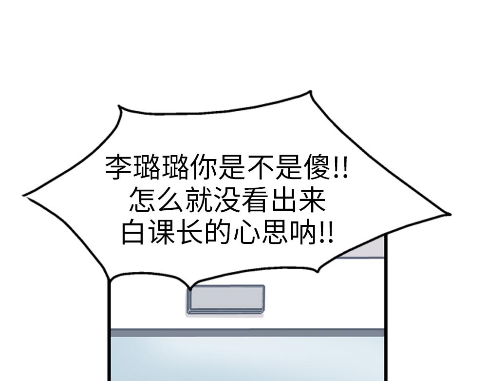 第30话 我们在谈恋爱？115