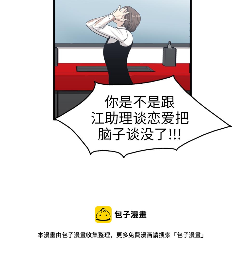 第30话 我们在谈恋爱？116