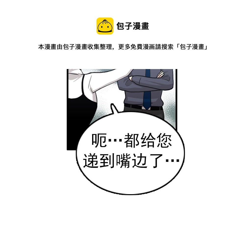 第30话 我们在谈恋爱？12