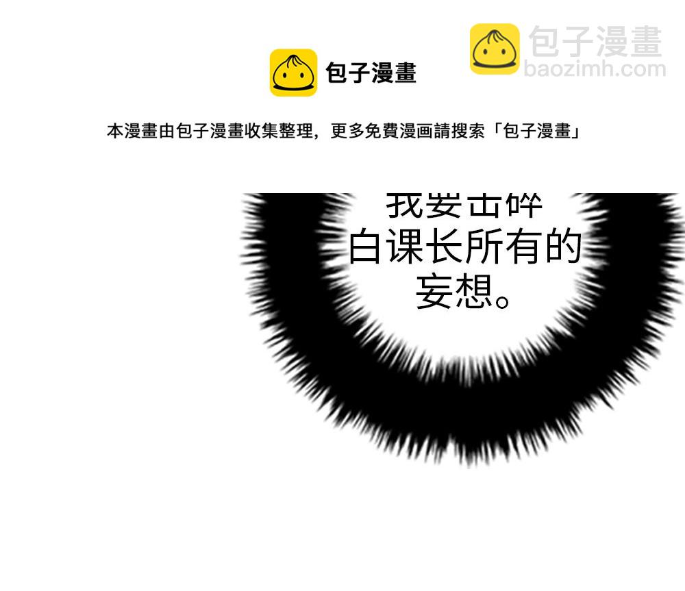 第30话 我们在谈恋爱？120