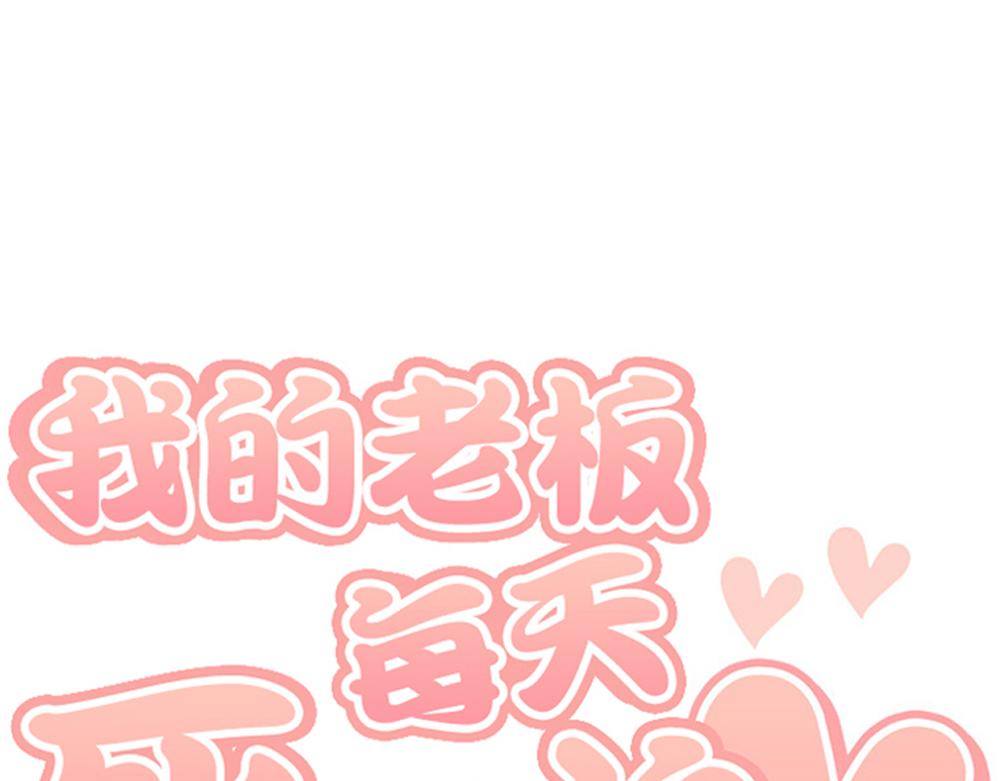 第30话 我们在谈恋爱？121