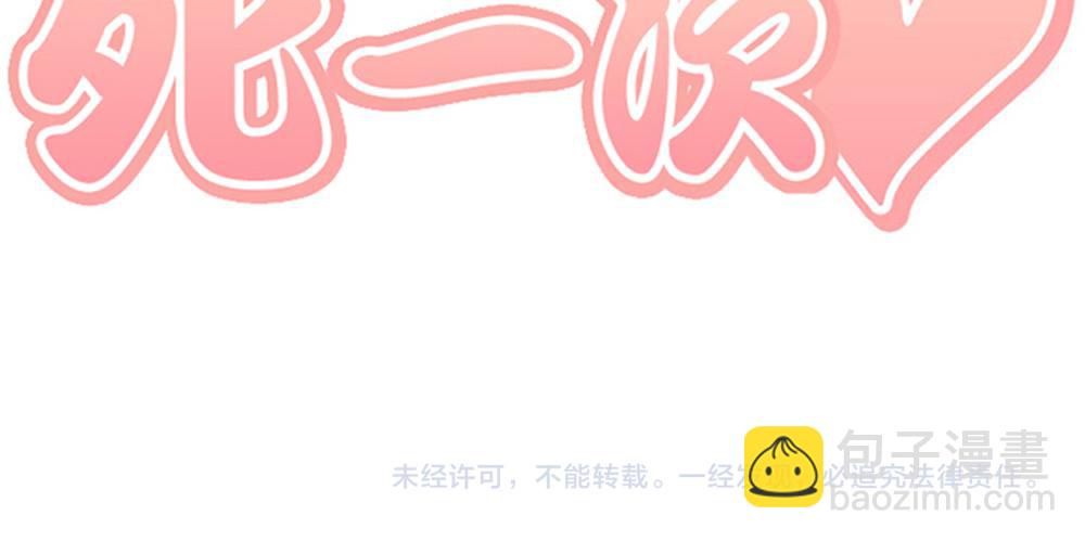 第30话 我们在谈恋爱？122