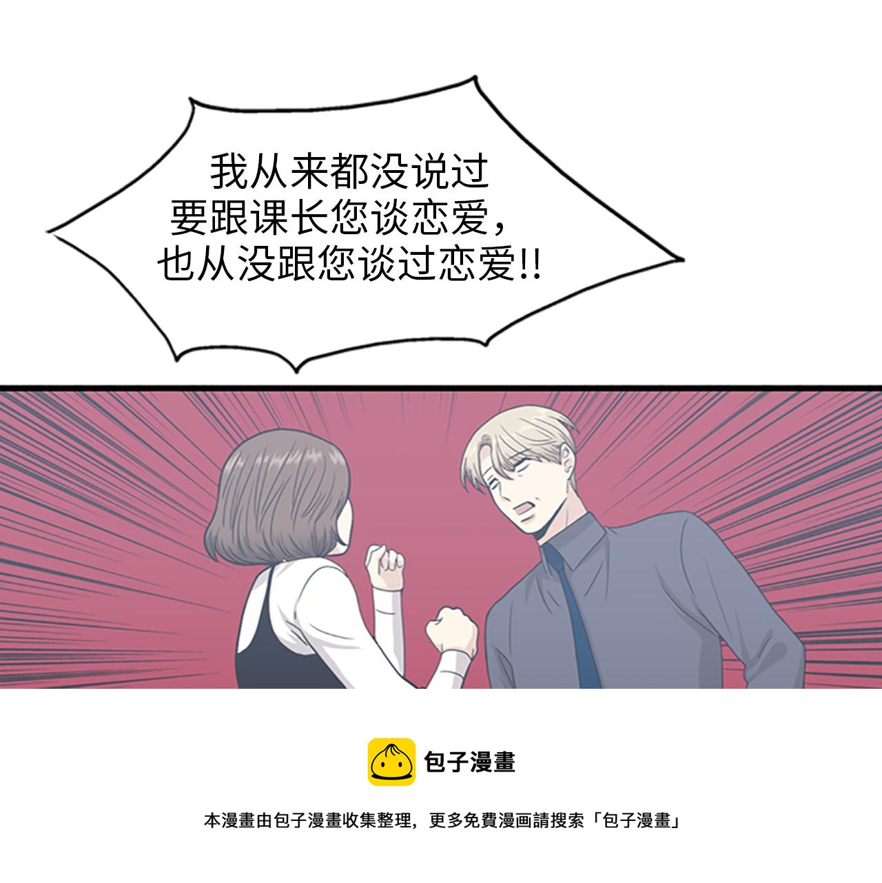 第30话 我们在谈恋爱？124