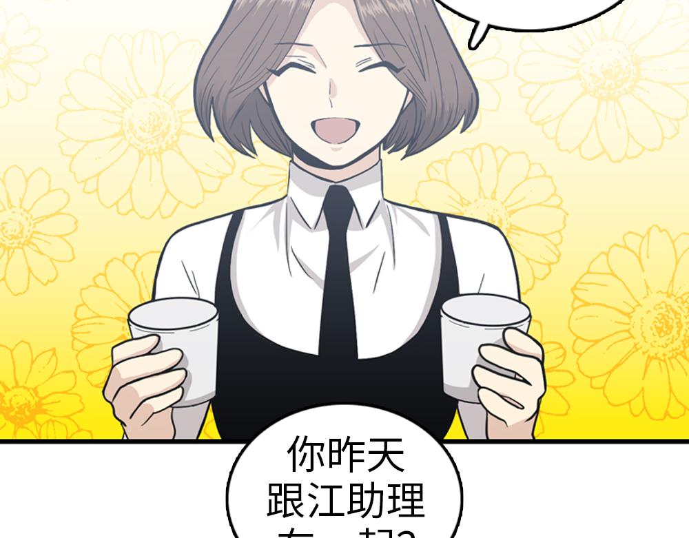 第30话 我们在谈恋爱？14