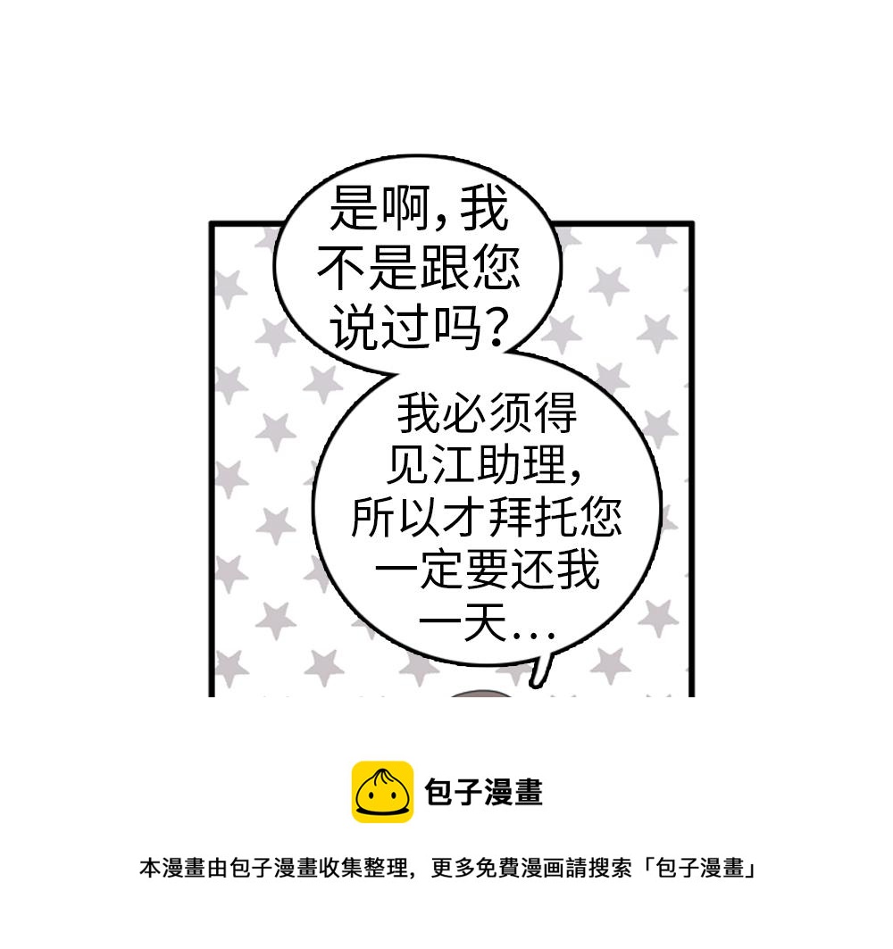 第30话 我们在谈恋爱？16