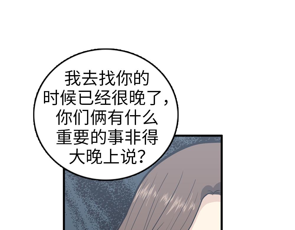 第30话 我们在谈恋爱？18