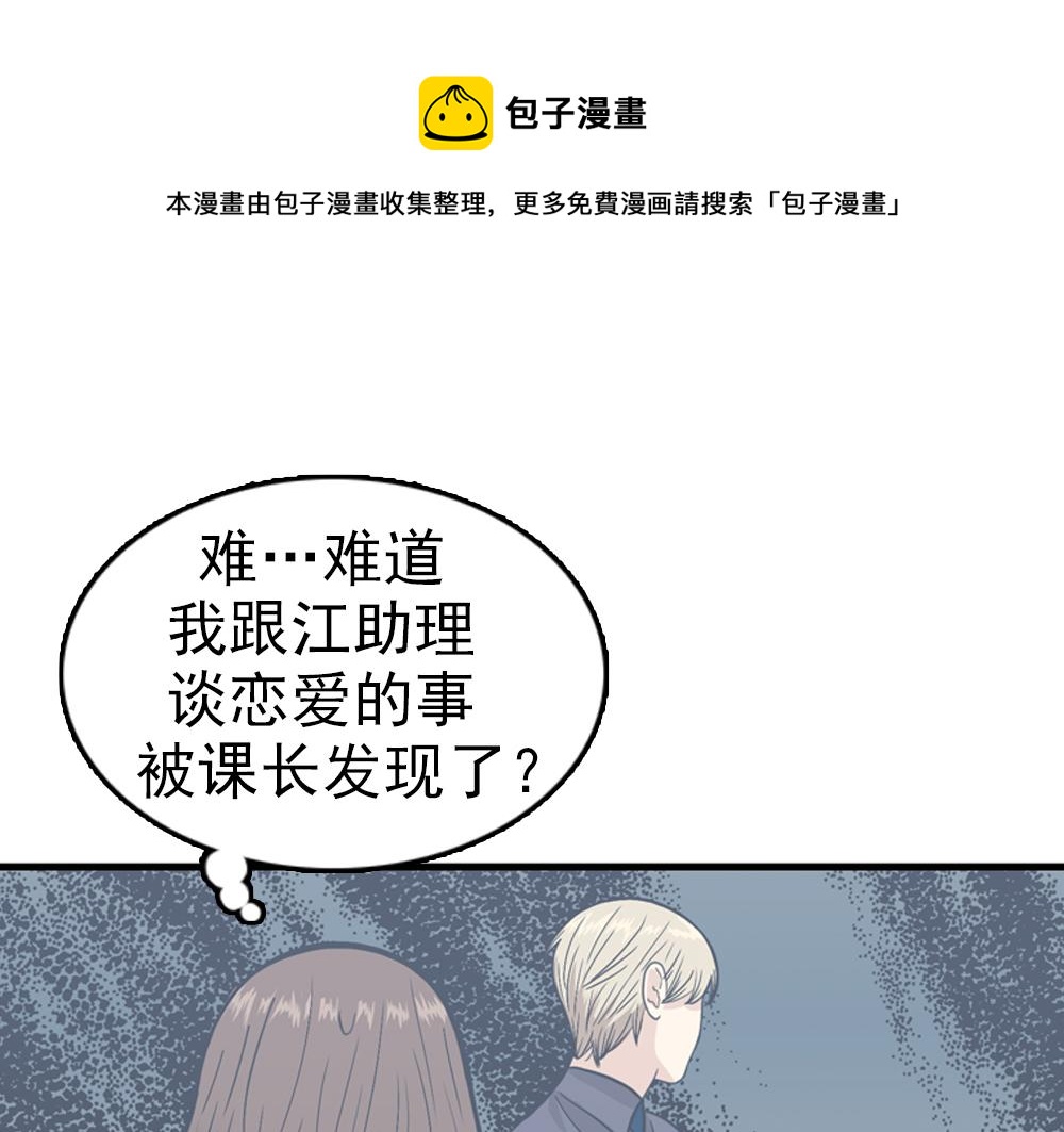 第30话 我们在谈恋爱？20
