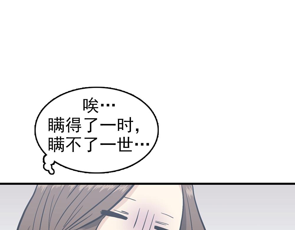 第30话 我们在谈恋爱？22