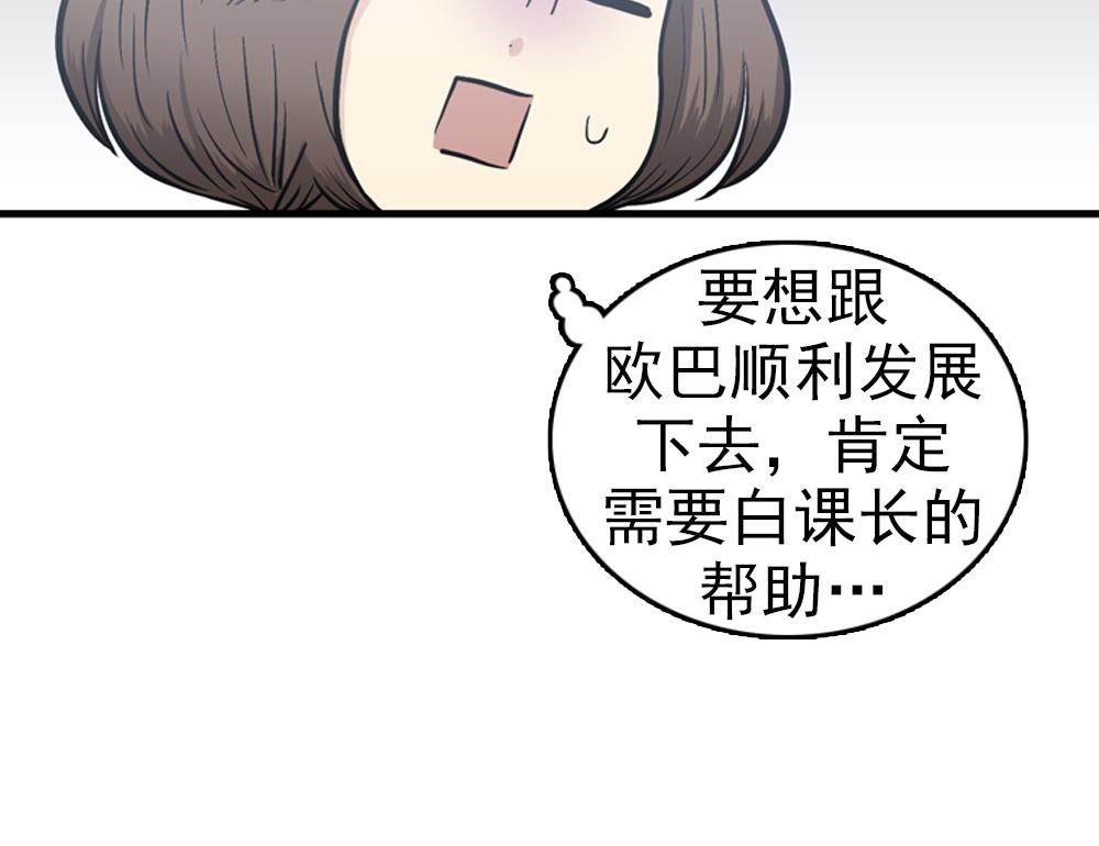 第30话 我们在谈恋爱？23