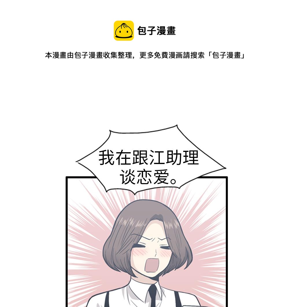 第30话 我们在谈恋爱？28