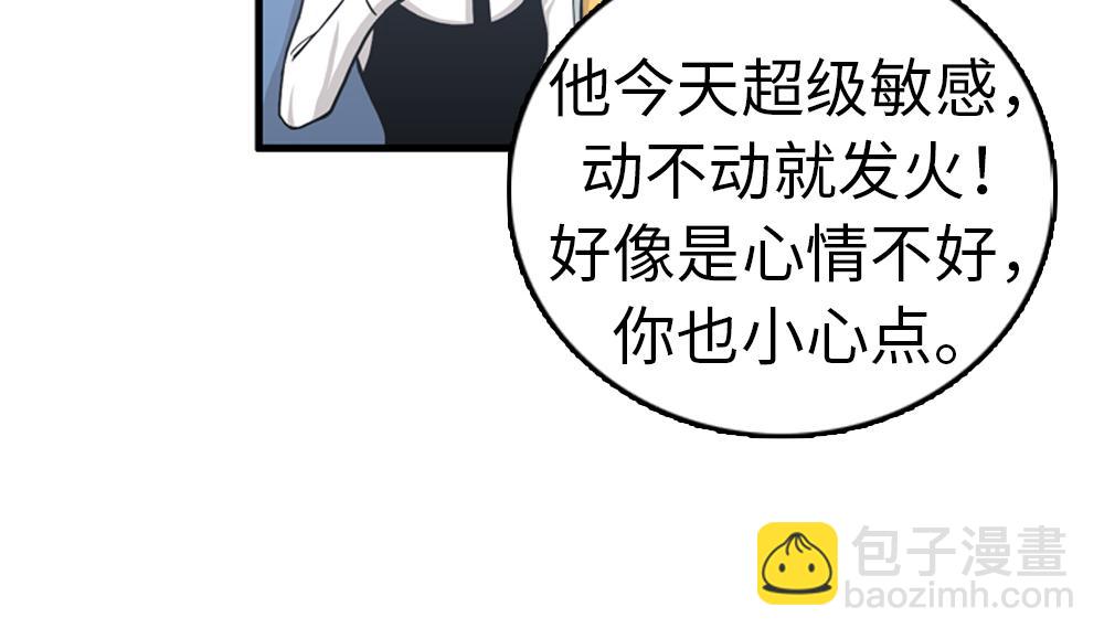 第30话 我们在谈恋爱？3
