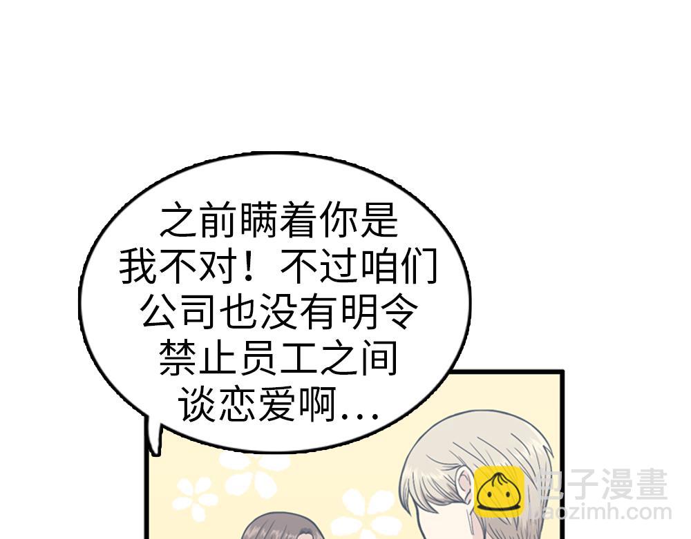 第30话 我们在谈恋爱？34