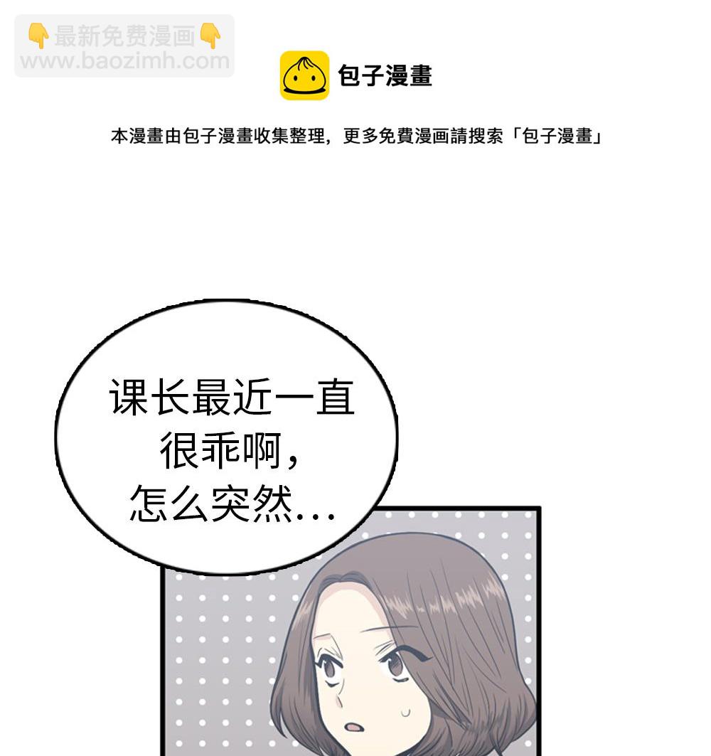 第30话 我们在谈恋爱？4