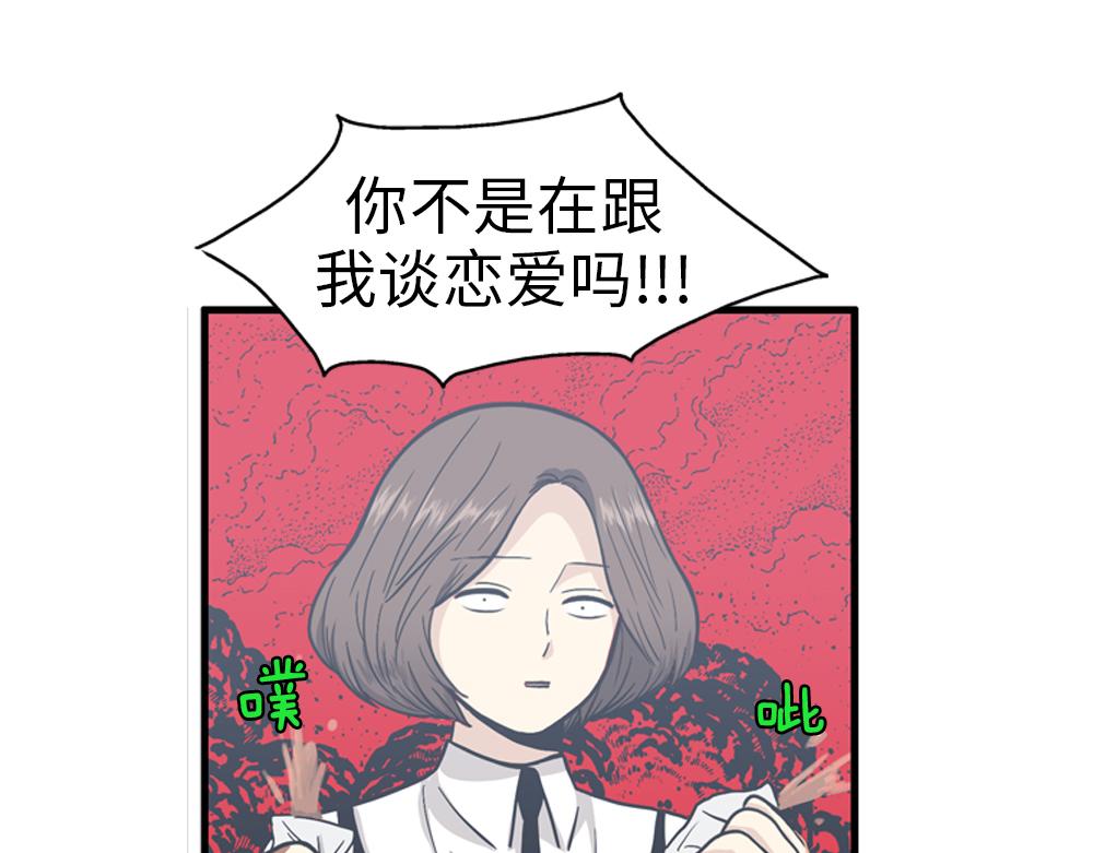 第30话 我们在谈恋爱？42