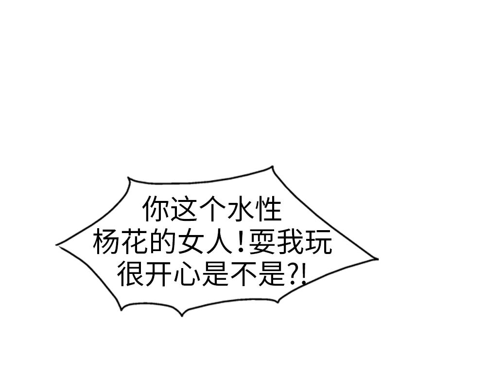 第30话 我们在谈恋爱？49