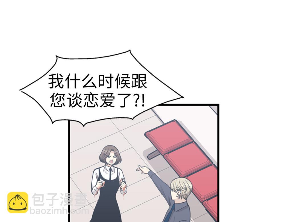 第30话 我们在谈恋爱？50