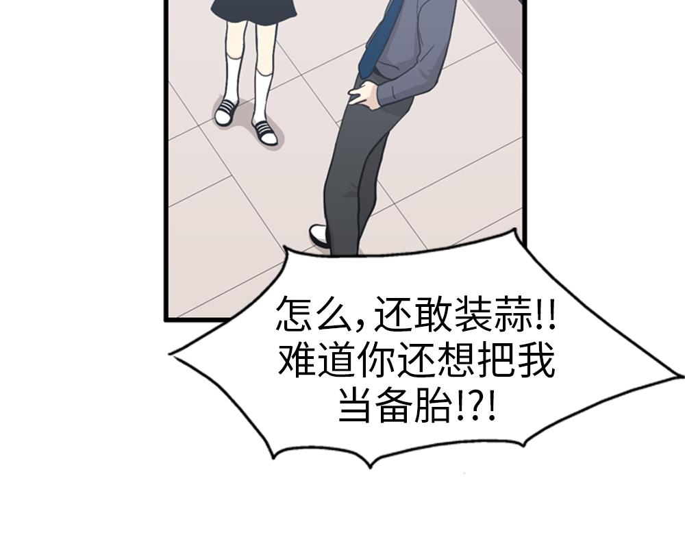 第30话 我们在谈恋爱？51
