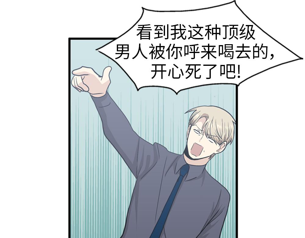 第30话 我们在谈恋爱？55