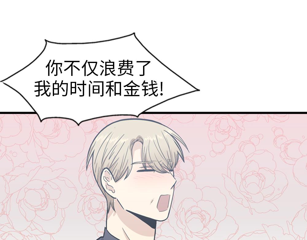 第30话 我们在谈恋爱？57
