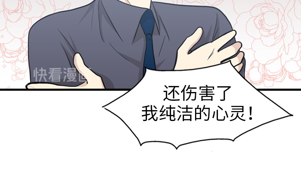 第30话 我们在谈恋爱？58
