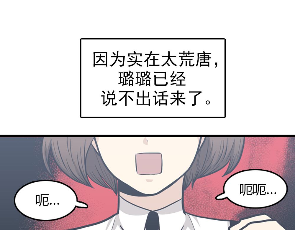 第30话 我们在谈恋爱？59