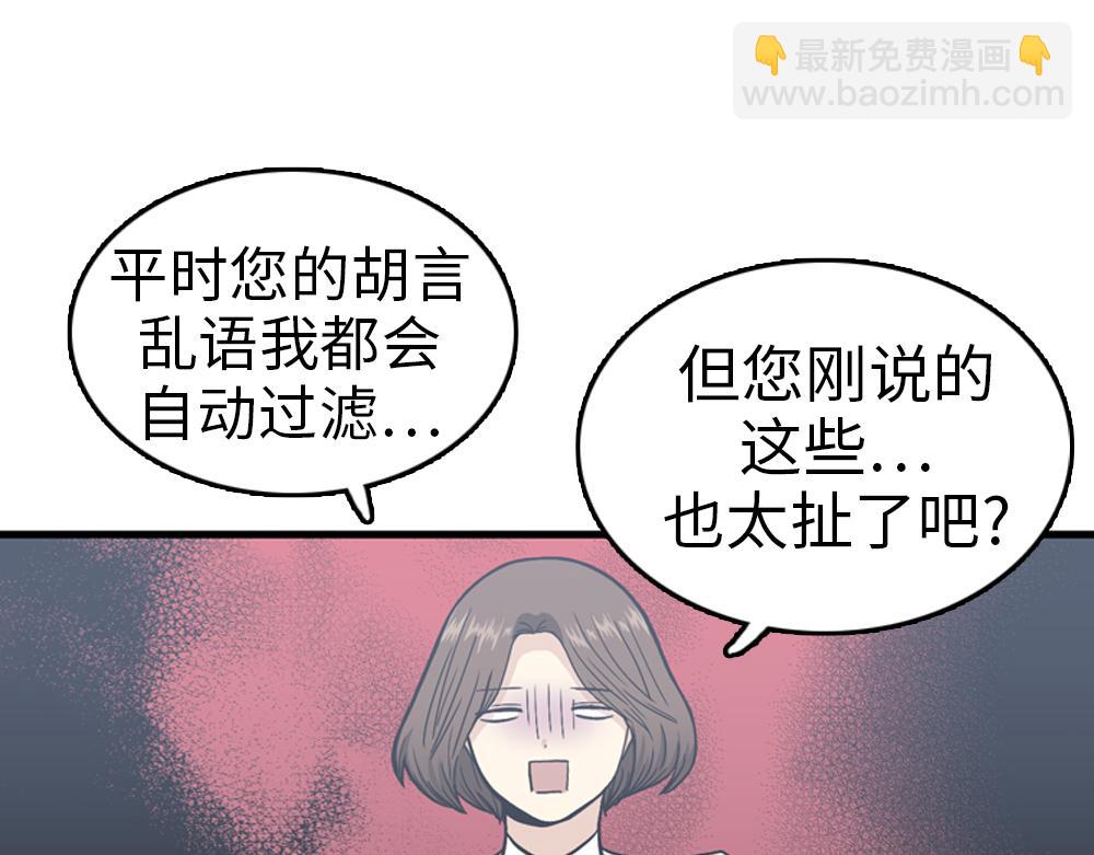 第30话 我们在谈恋爱？61