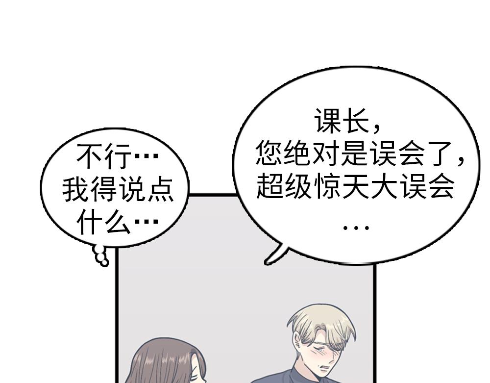 第30话 我们在谈恋爱？65