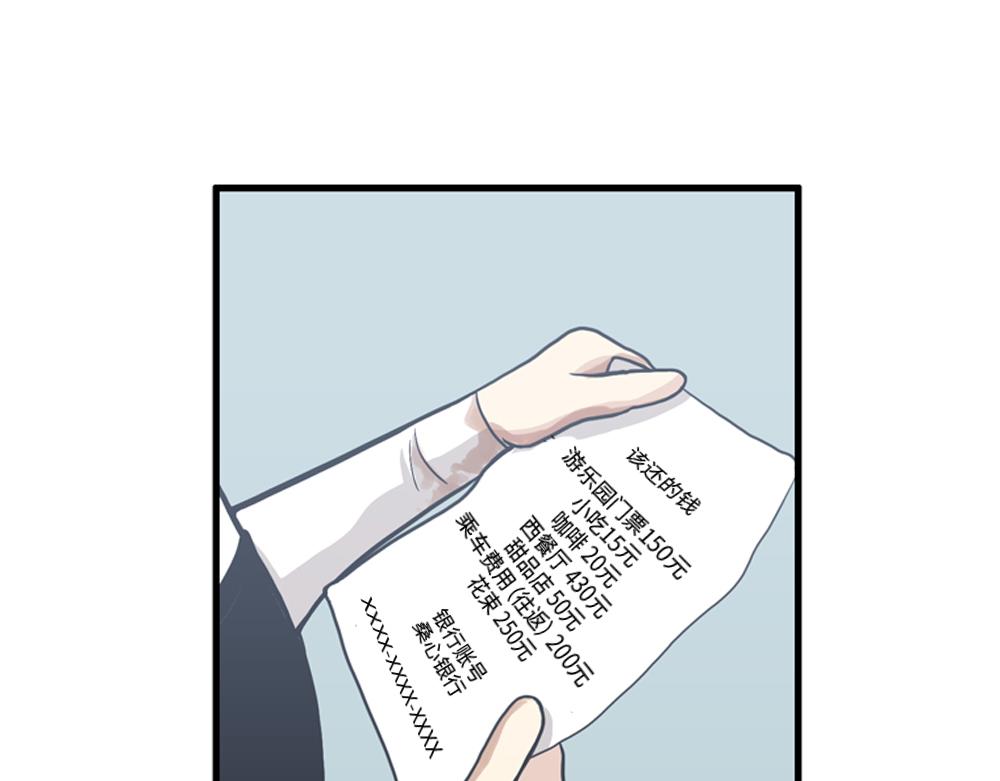 第30话 我们在谈恋爱？78