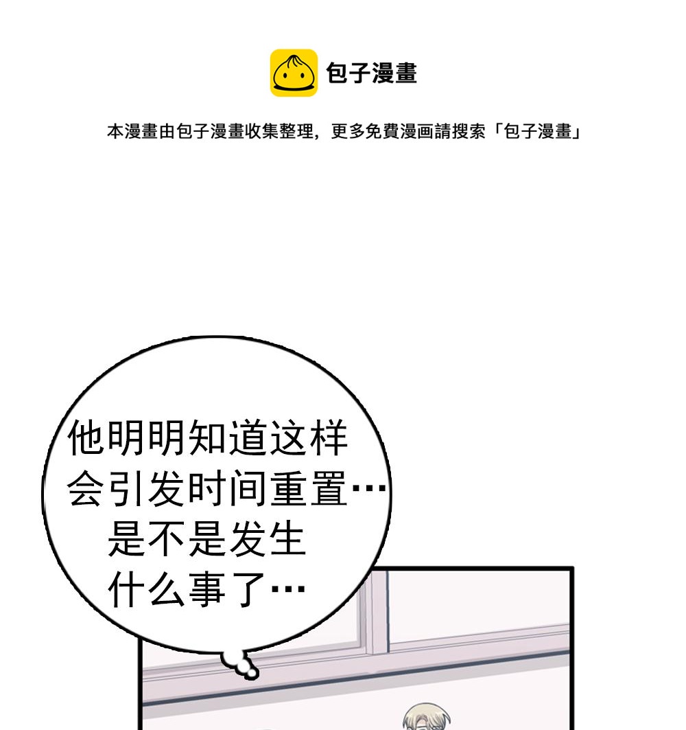 第30话 我们在谈恋爱？8
